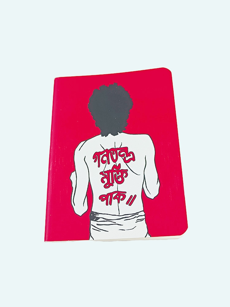 চিন্তারখোরাক