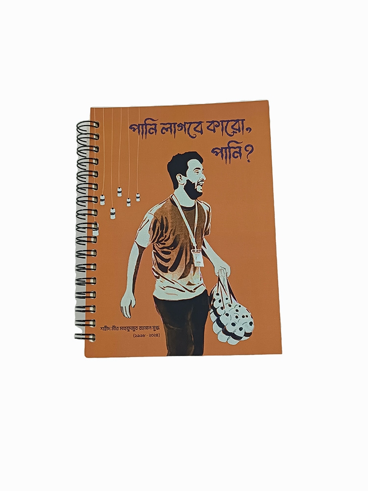চিন্তারখোরাক