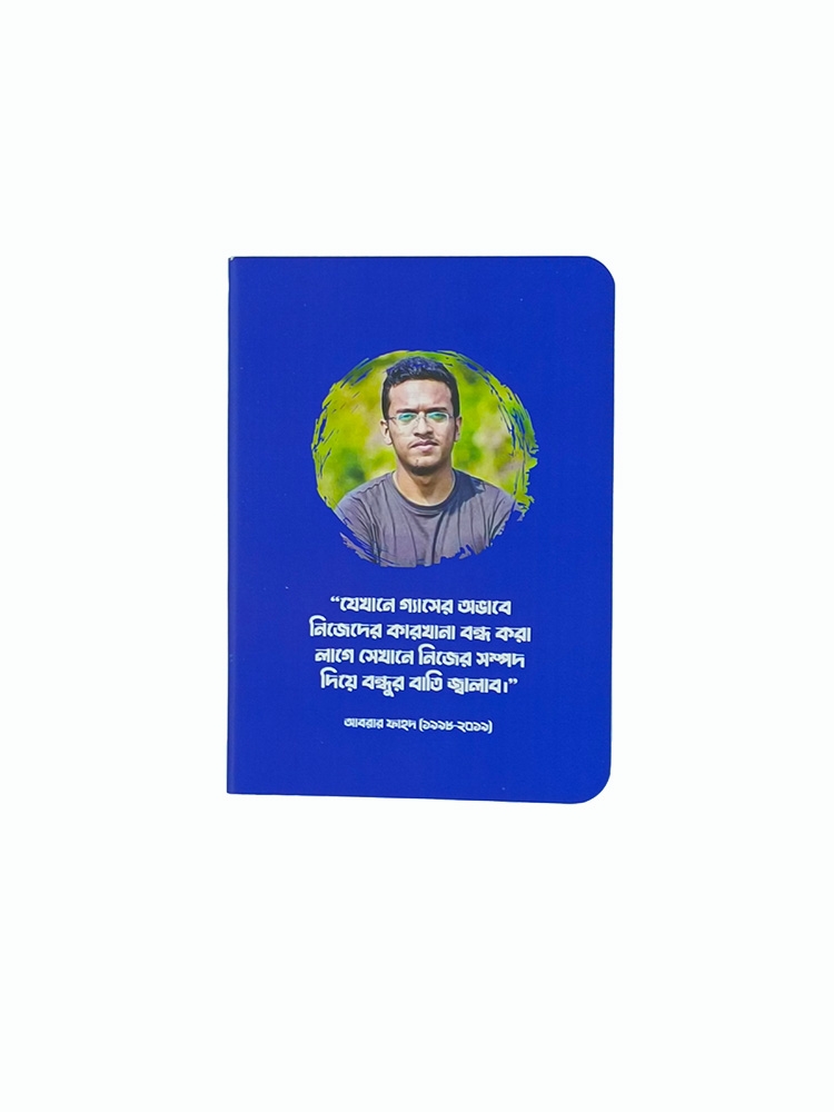 চিন্তারখোরাক