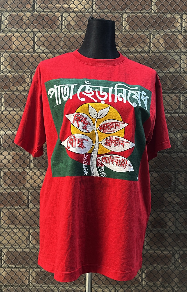 চিন্তারখোরাক