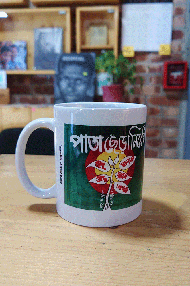 চিন্তারখোরাক