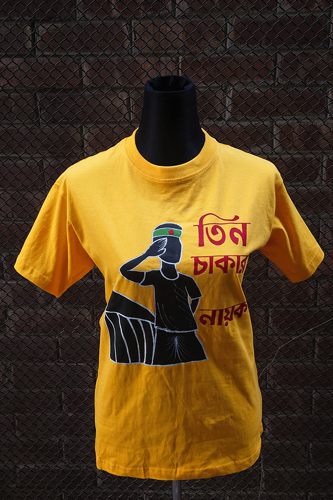 চিন্তারখোরাক