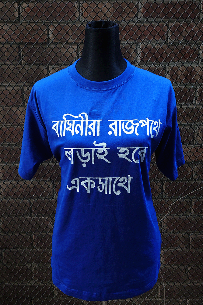 চিন্তারখোরাক
