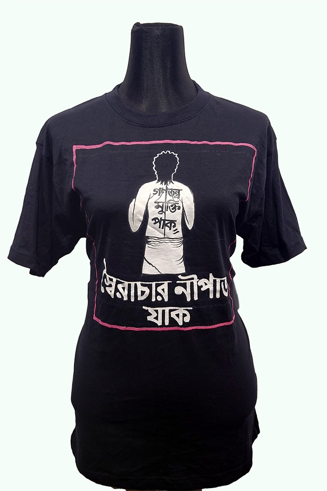 চিন্তারখোরাক
